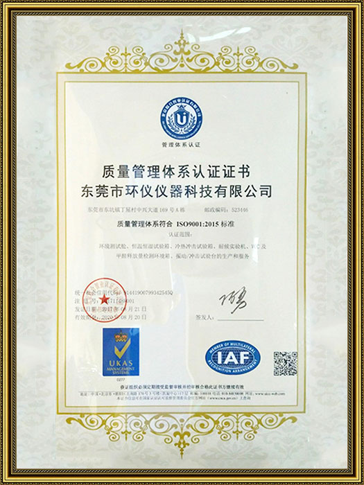 ISO質量體系管理認證