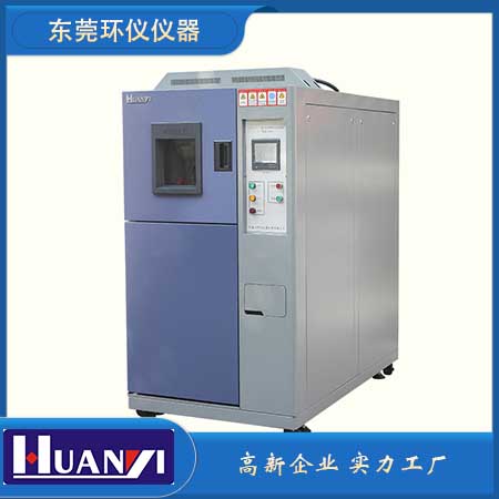 提籃式冷熱沖擊試驗箱