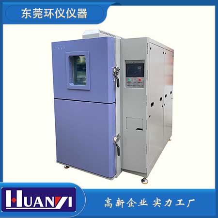 兩箱式冷熱沖擊試驗箱