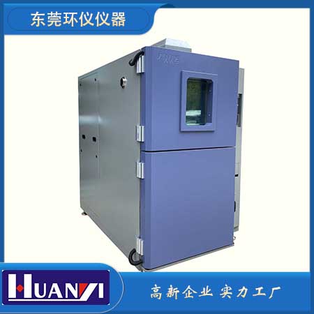 二箱高低溫沖擊試驗箱