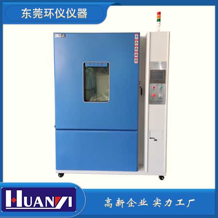 快速升降溫試驗箱