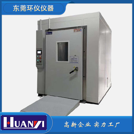 電池步入式環境箱（普通型）